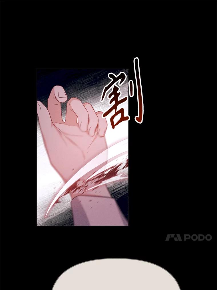 《林德尔又出什么事了？》10.幕后主谋 第87页