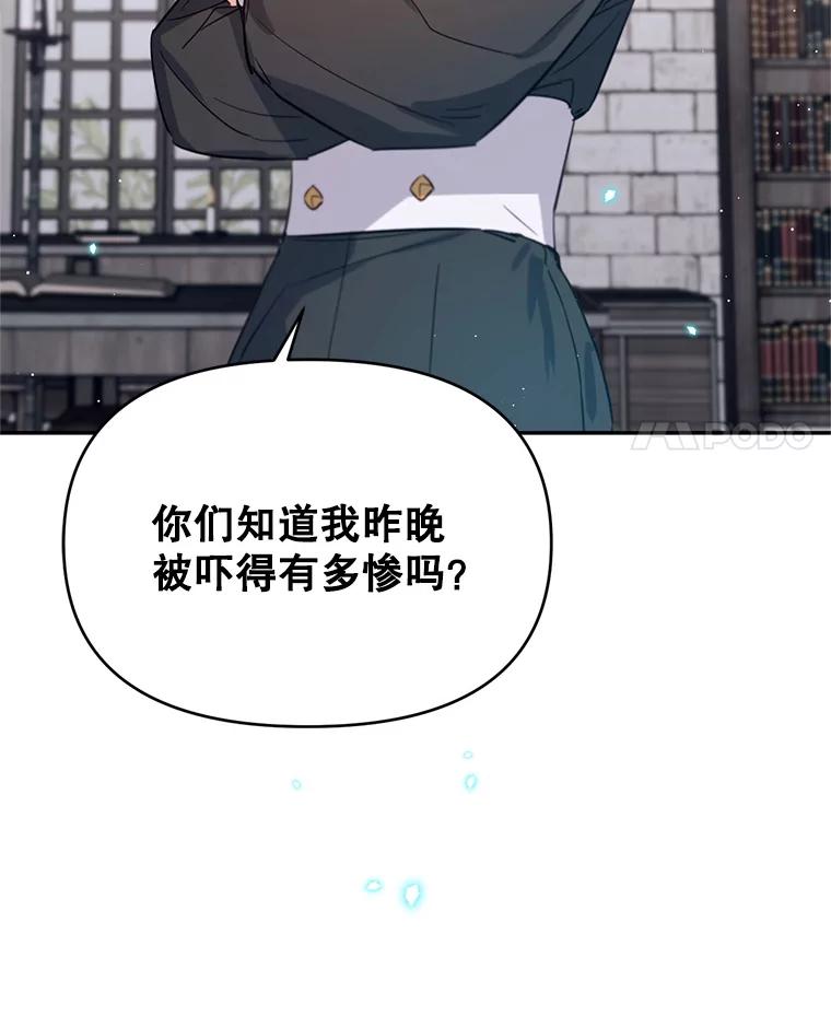 《林德尔又出什么事了？》10.幕后主谋 第4页