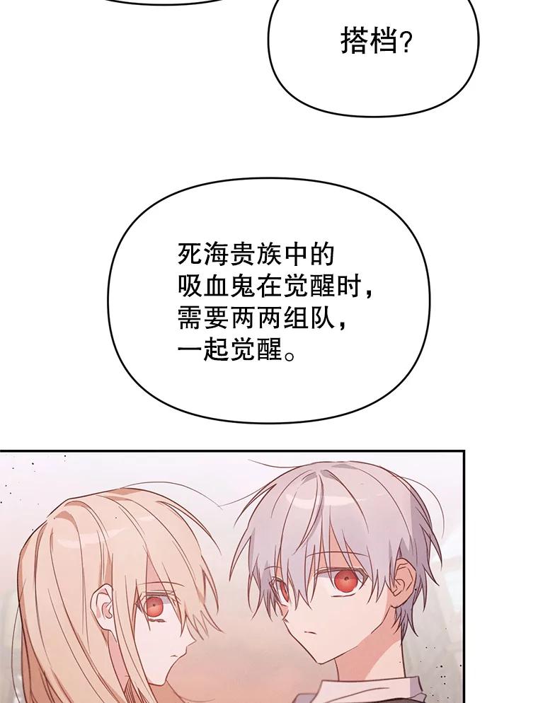 《林德尔又出什么事了？》10.幕后主谋 第95页