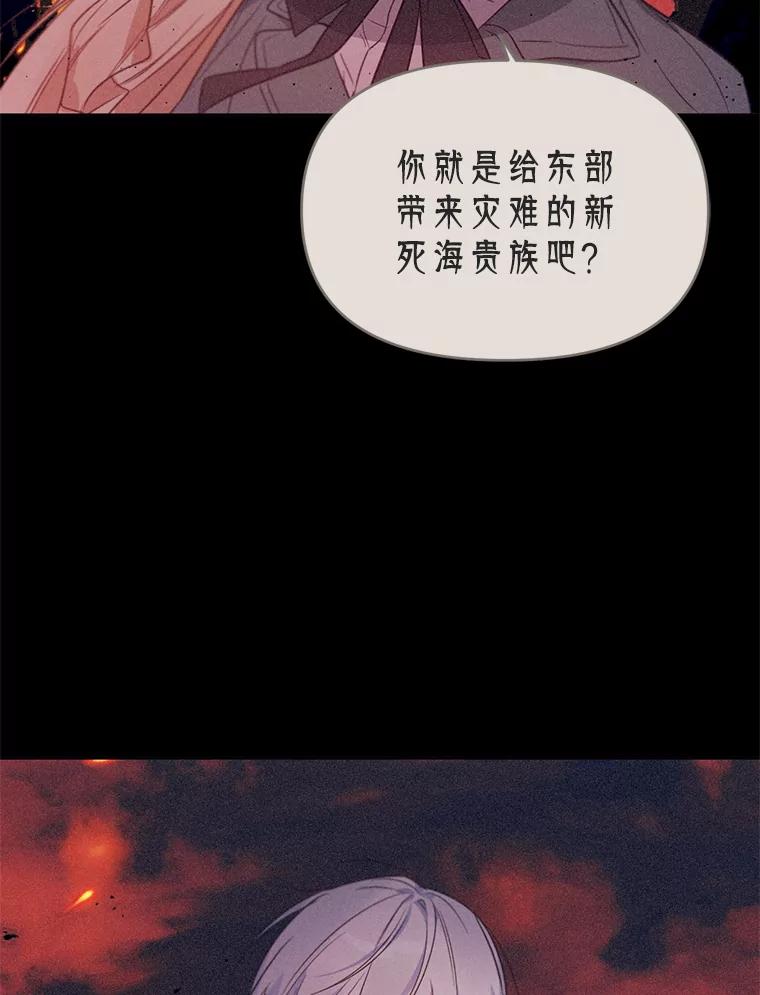 《林德尔又出什么事了？》10.幕后主谋 第79页