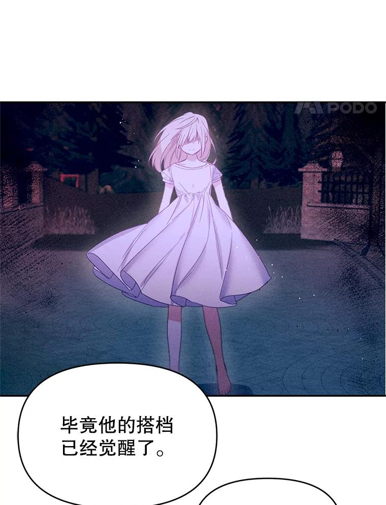 《林德尔又出什么事了？》10.幕后主谋 第94页