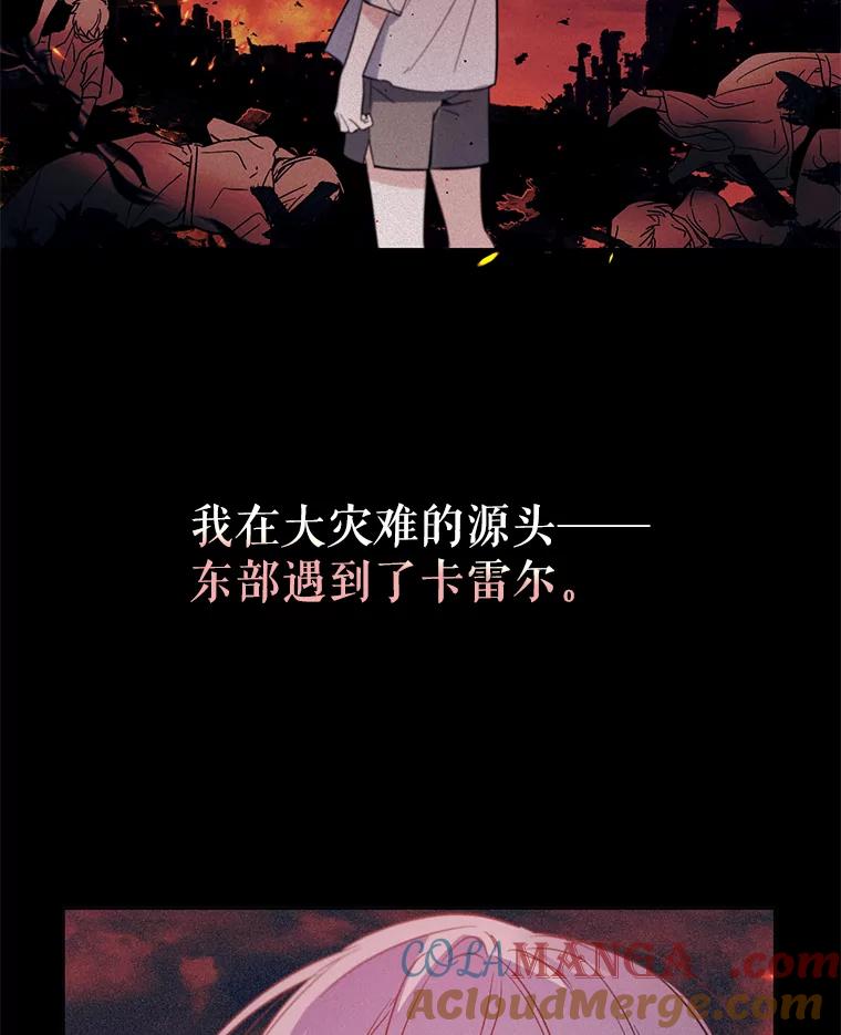 《林德尔又出什么事了？》10.幕后主谋 第73页