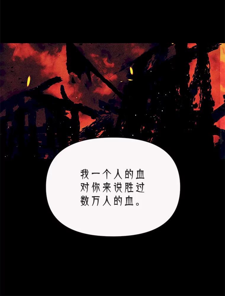 《林德尔又出什么事了？》10.幕后主谋 第86页