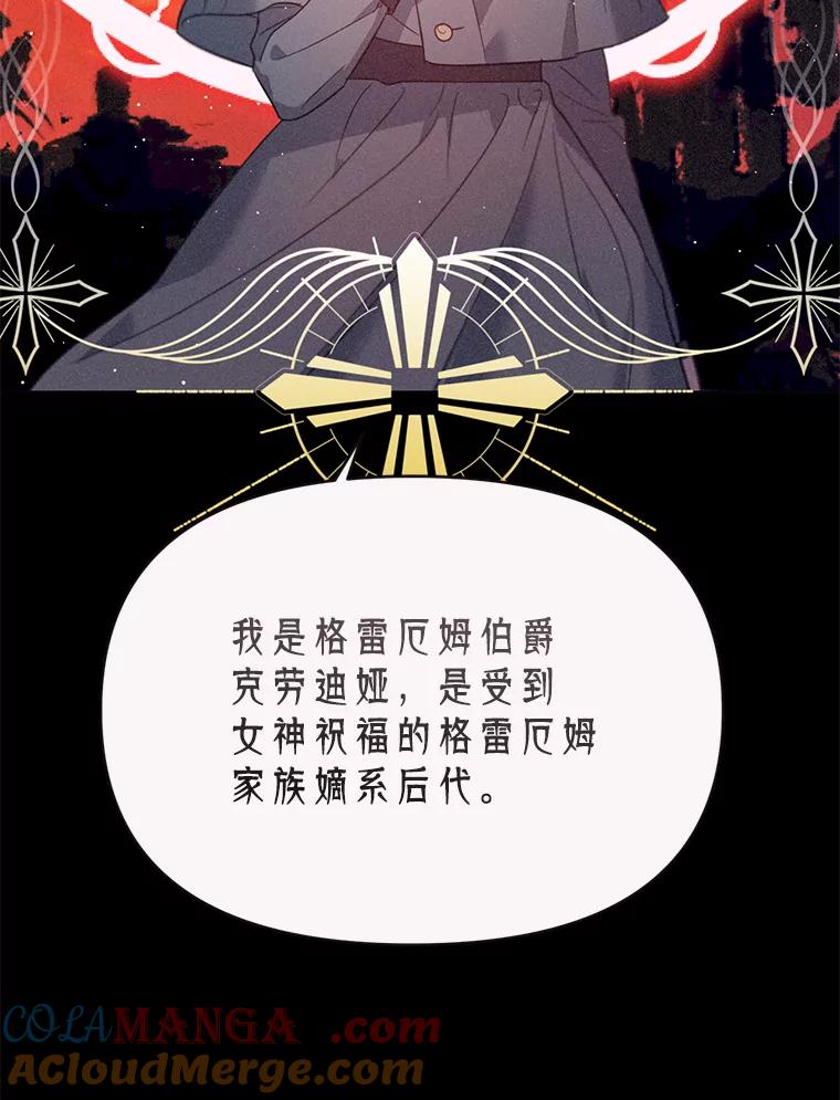 《林德尔又出什么事了？》10.幕后主谋 第85页