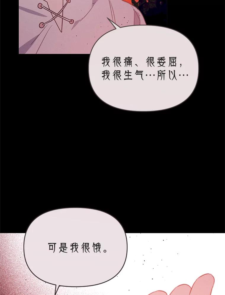 《林德尔又出什么事了？》10.幕后主谋 第82页