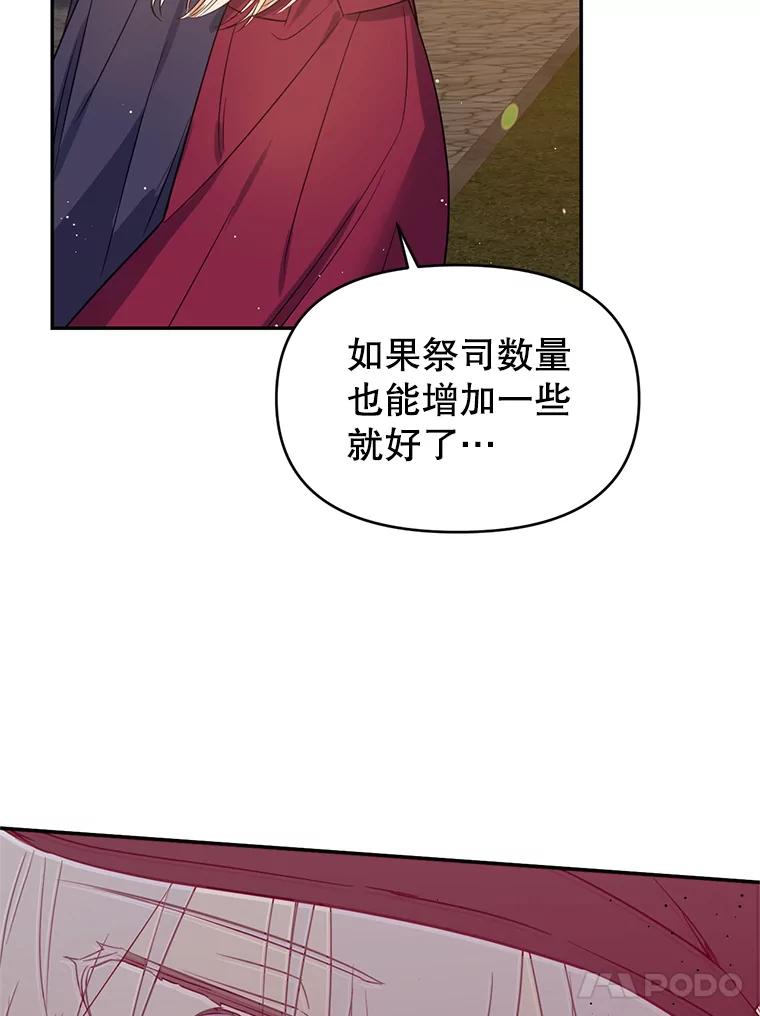 《林德尔又出什么事了？》10.幕后主谋 第54页
