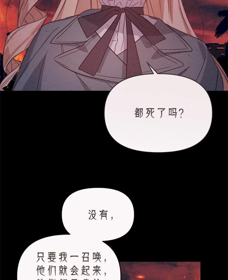 《林德尔又出什么事了？》10.幕后主谋 第76页