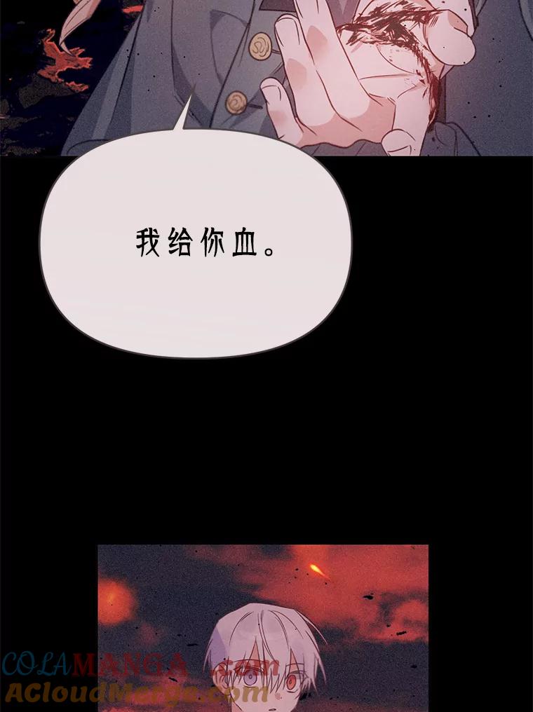 《林德尔又出什么事了？》10.幕后主谋 第89页
