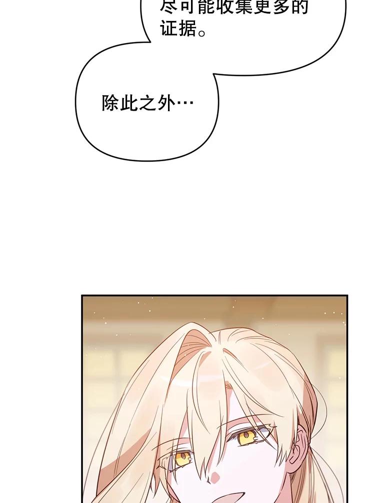 《林德尔又出什么事了？》10.幕后主谋 第39页