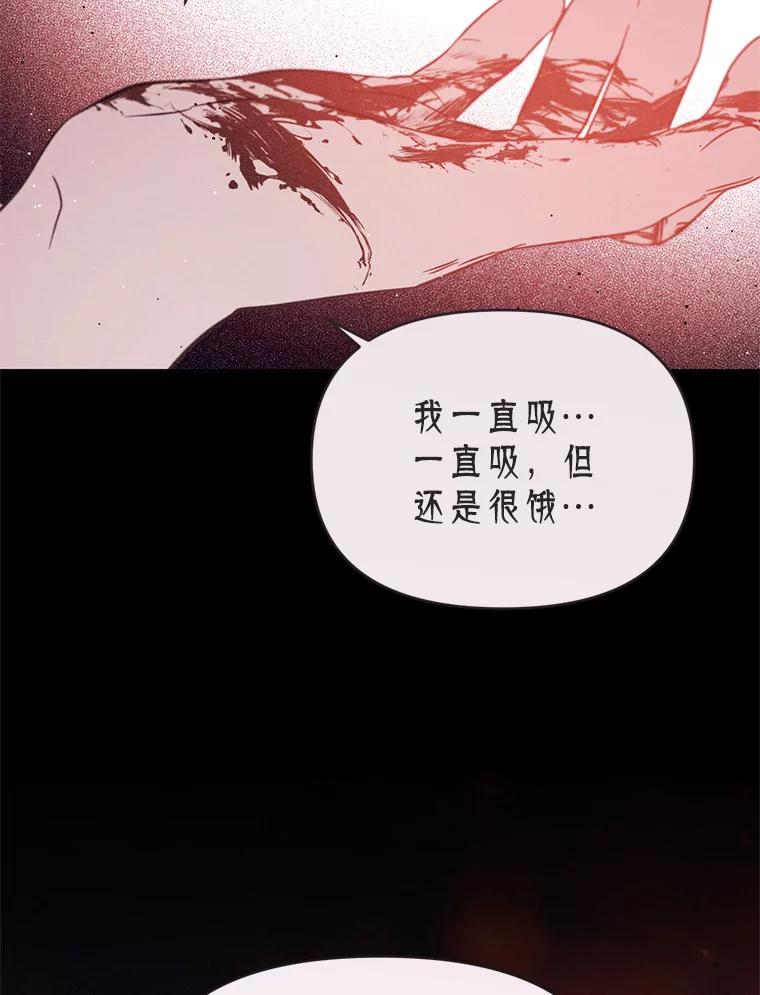 《林德尔又出什么事了？》10.幕后主谋 第83页