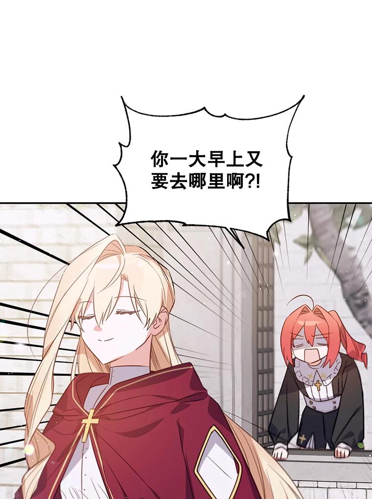《林德尔又出什么事了？》10.幕后主谋 第15页