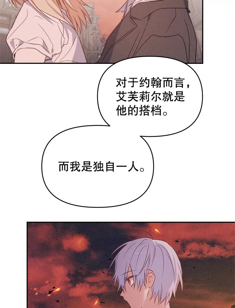 《林德尔又出什么事了？》10.幕后主谋 第96页