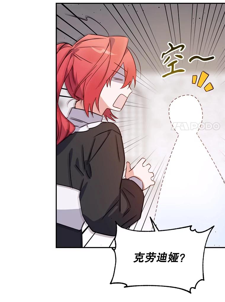 《林德尔又出什么事了？》10.幕后主谋 第14页