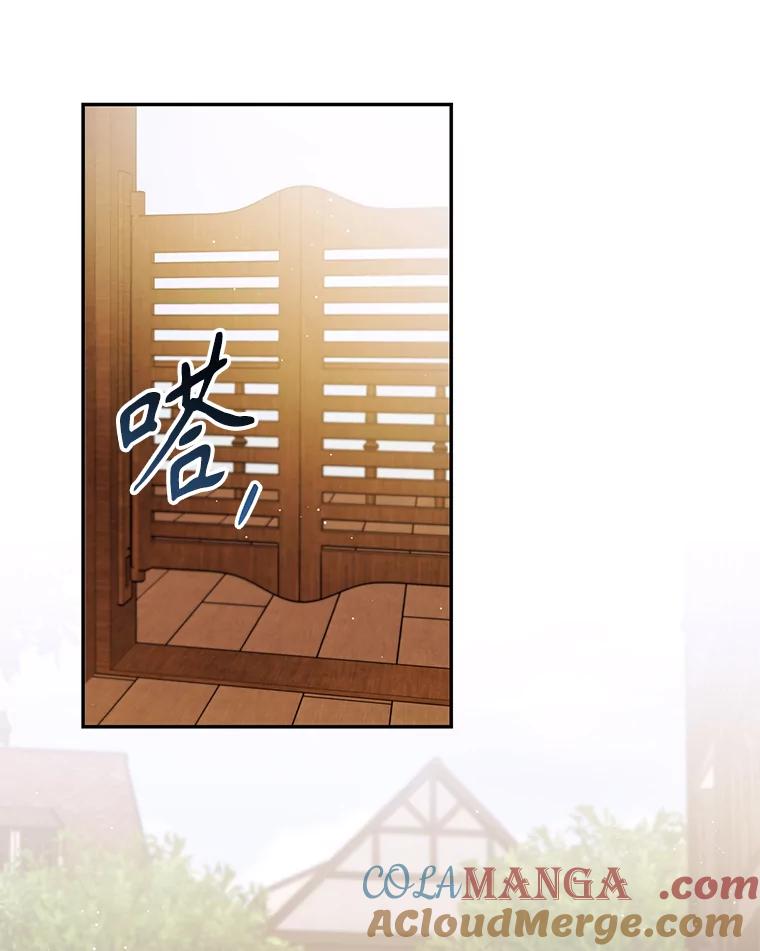 《林德尔又出什么事了？》10.幕后主谋 第45页