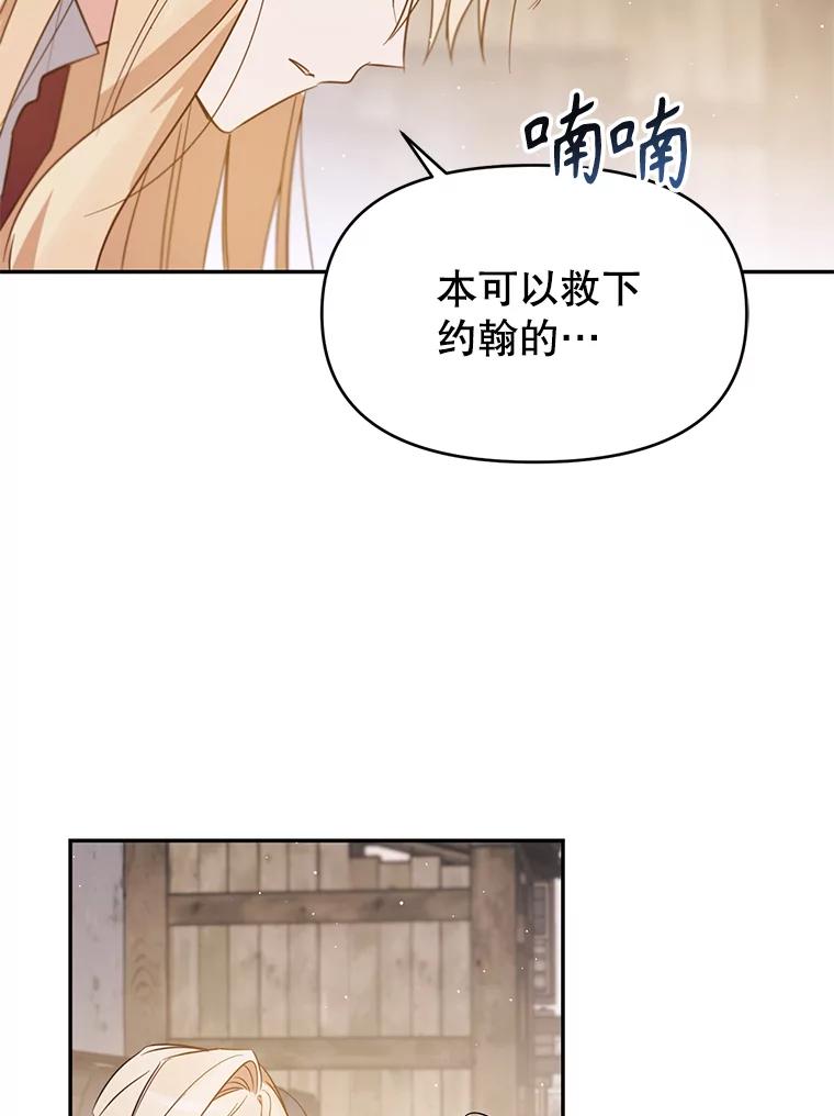 《林德尔又出什么事了？》10.幕后主谋 第92页