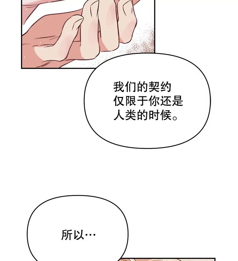 《林德尔又出什么事了？》10.幕后主谋 第103页