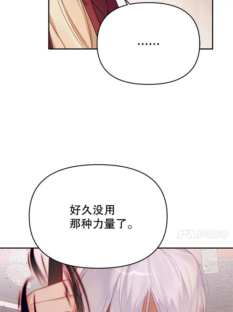 《林德尔又出什么事了？》10.幕后主谋 第67页