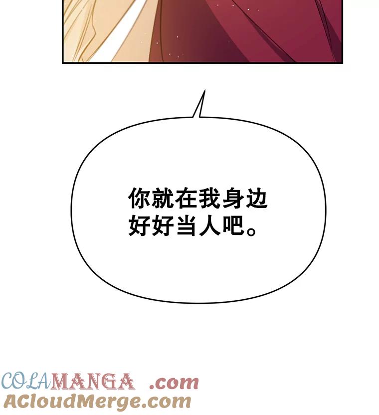 《林德尔又出什么事了？》10.幕后主谋 第105页