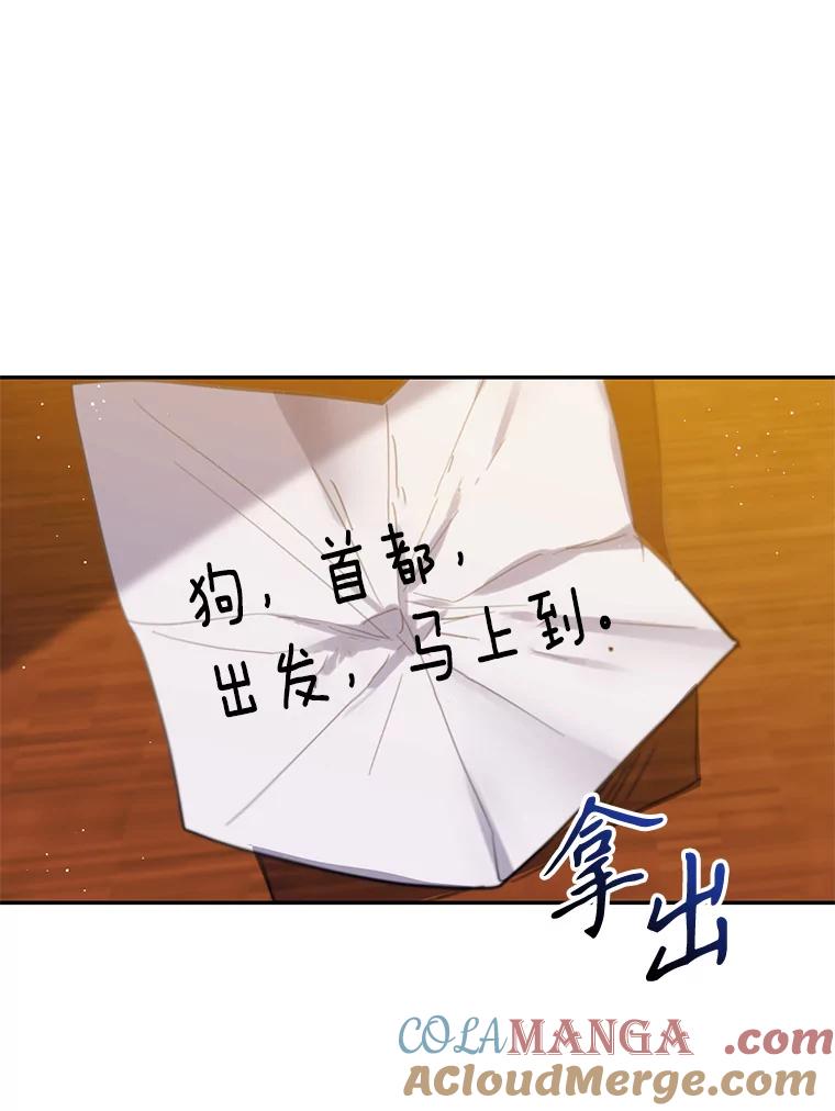 《林德尔又出什么事了？》10.幕后主谋 第29页