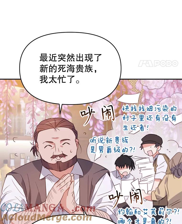 《林德尔又出什么事了？》10.幕后主谋 第25页