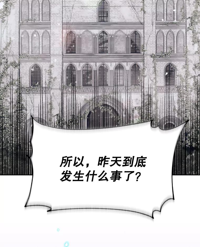 《林德尔又出什么事了？》10.幕后主谋 第2页