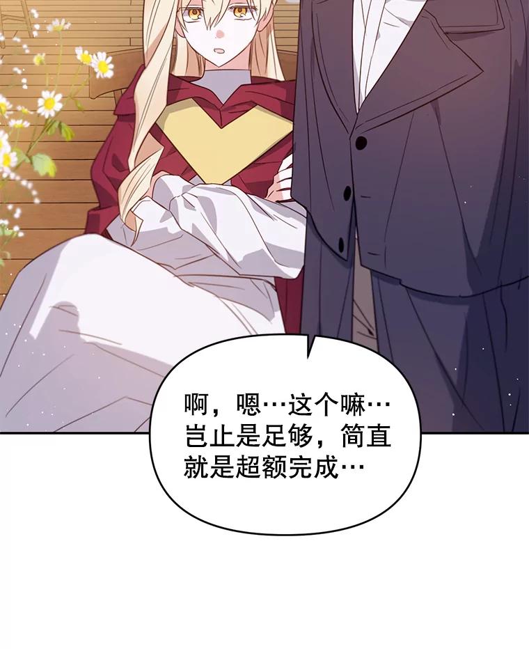 《林德尔又出什么事了？》10.幕后主谋 第24页