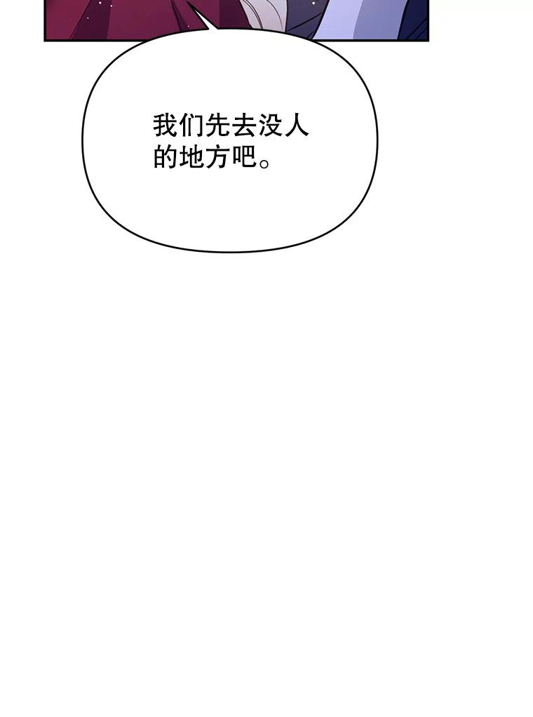 《林德尔又出什么事了？》10.幕后主谋 第60页