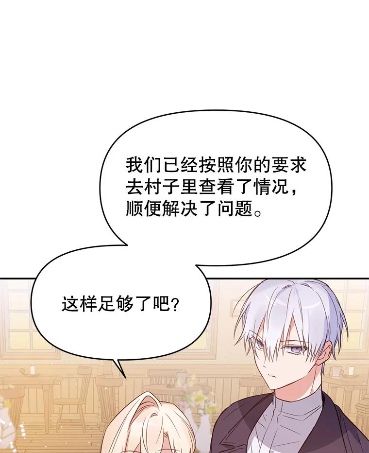 《林德尔又出什么事了？》10.幕后主谋 第23页