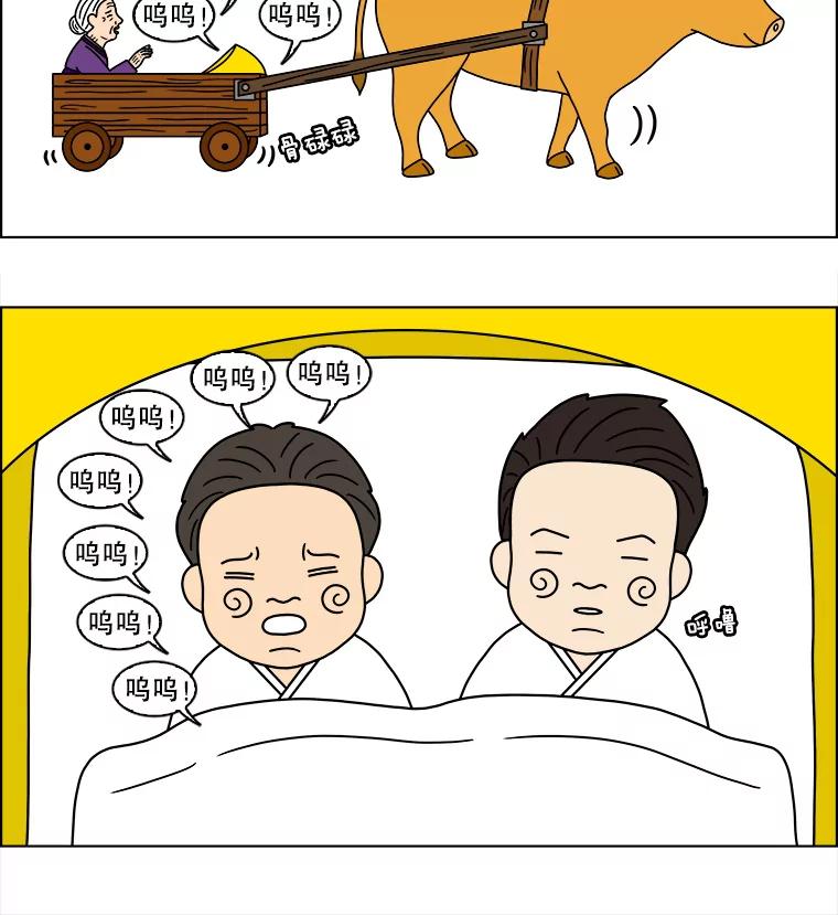 《双甲路边摊》120.玉春糖（29） 第51页