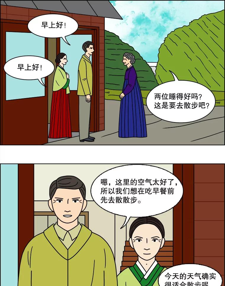 《双甲路边摊》120.玉春糖（29） 第17页