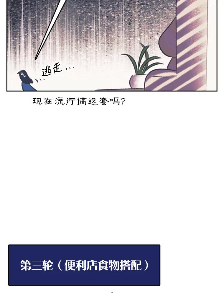 《欢迎收看书生秀》120.高歌猛进 第30页