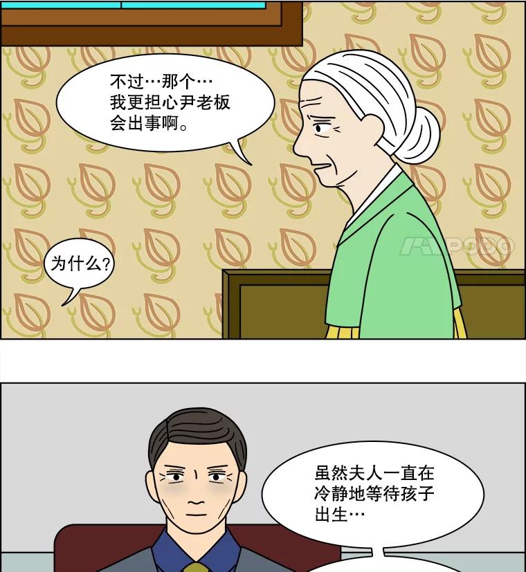 《双甲路边摊》120.玉春糖（29） 第42页