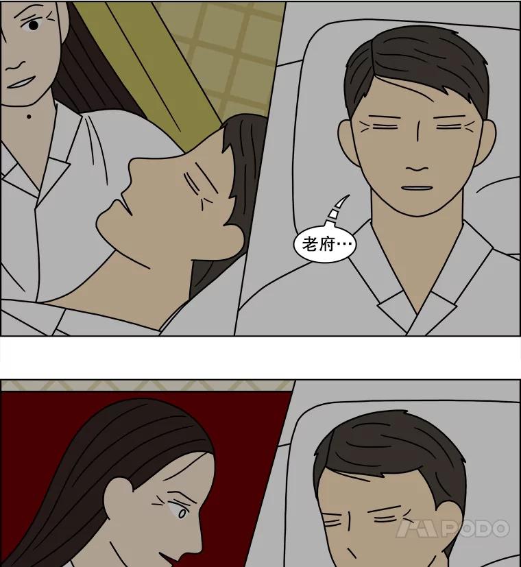 《双甲路边摊》120.玉春糖（29） 第12页