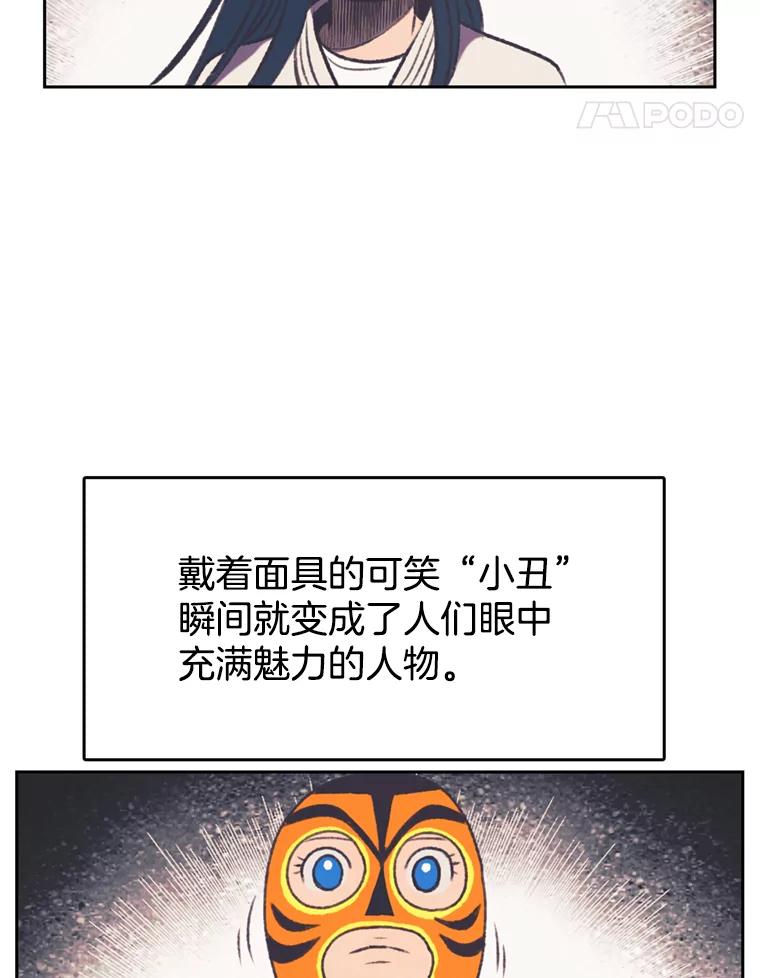 《欢迎收看书生秀》120.高歌猛进 第5页