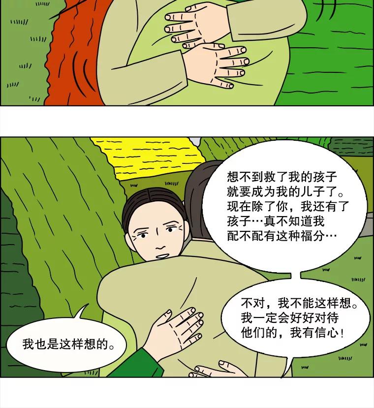《双甲路边摊》120.玉春糖（29） 第36页