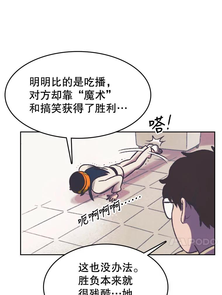 《欢迎收看书生秀》120.高歌猛进 第53页