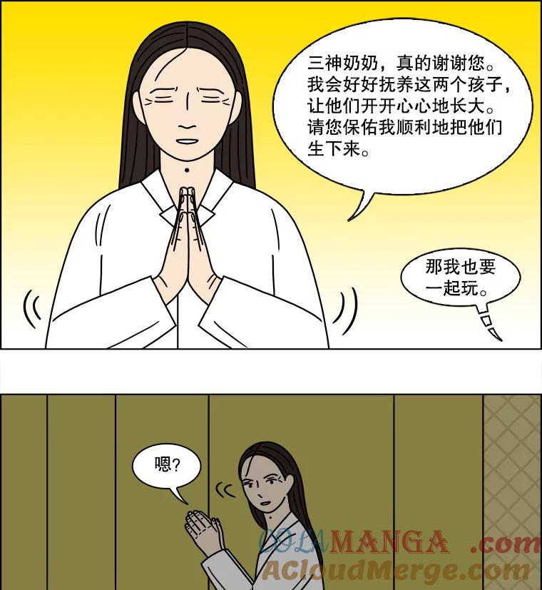 《双甲路边摊》120.玉春糖（29） 第10页