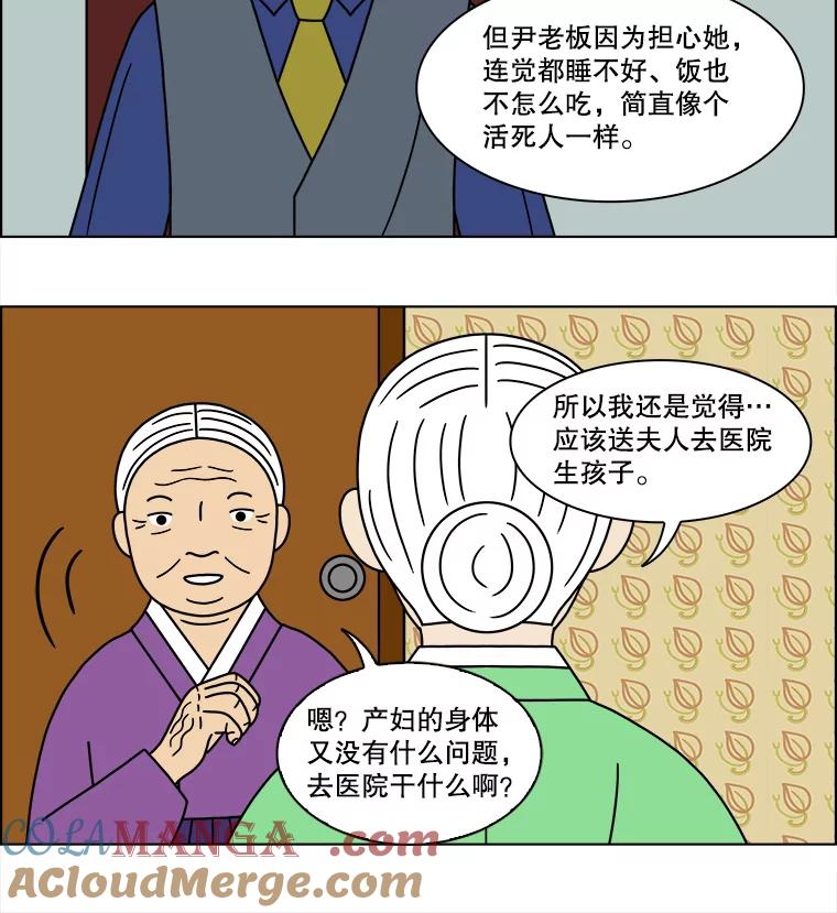 《双甲路边摊》120.玉春糖（29） 第43页