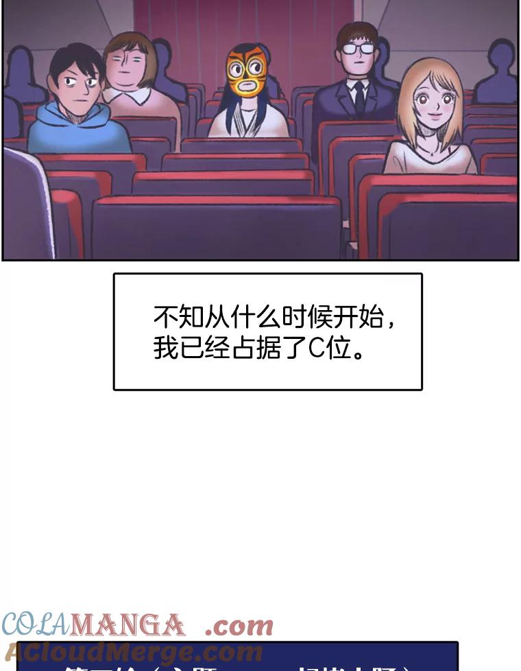 《欢迎收看书生秀》120.高歌猛进 第7页
