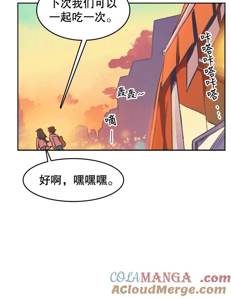 《欢迎收看书生秀》120.高歌猛进 第67页