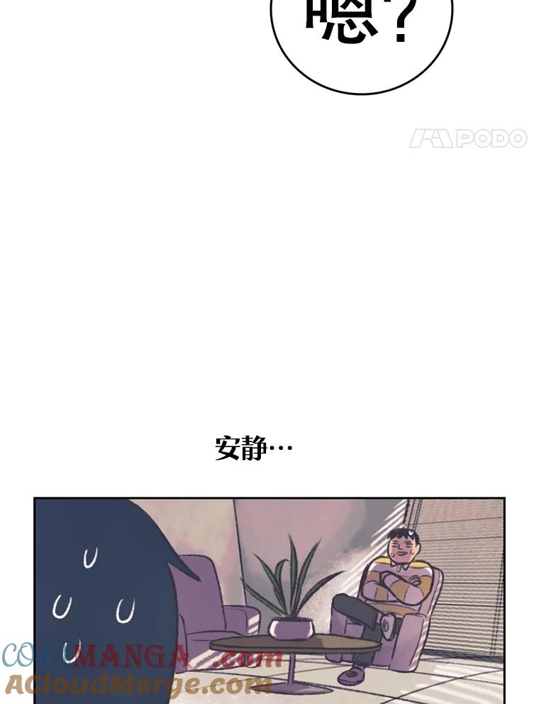 《欢迎收看书生秀》120.高歌猛进 第28页