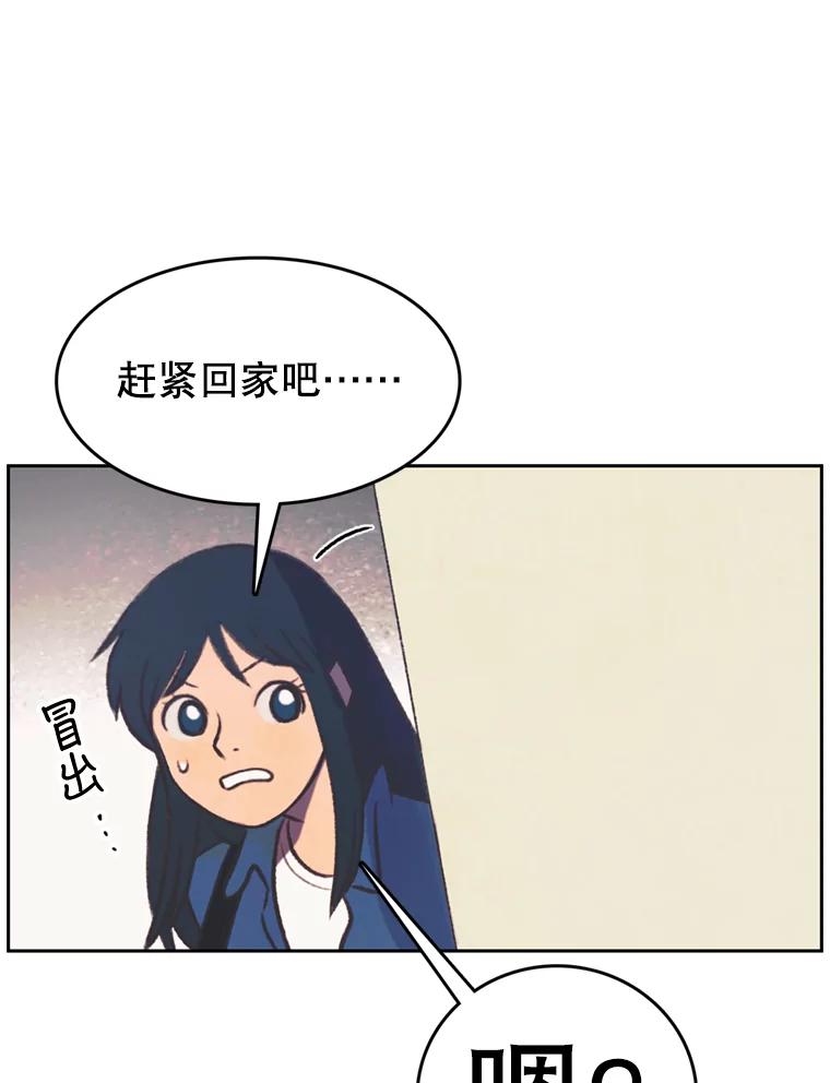 《欢迎收看书生秀》120.高歌猛进 第27页