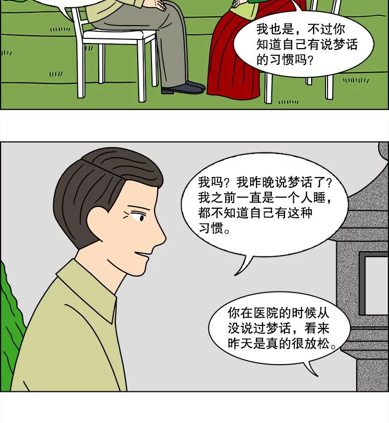 《双甲路边摊》120.玉春糖（29） 第26页