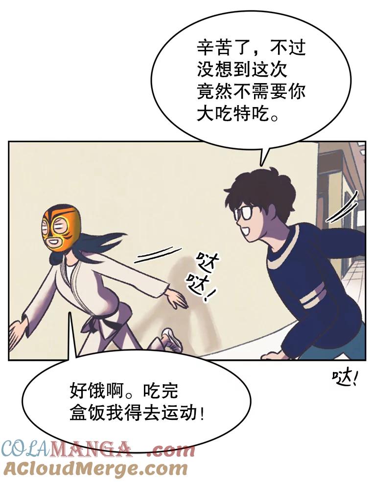 《欢迎收看书生秀》120.高歌猛进 第16页