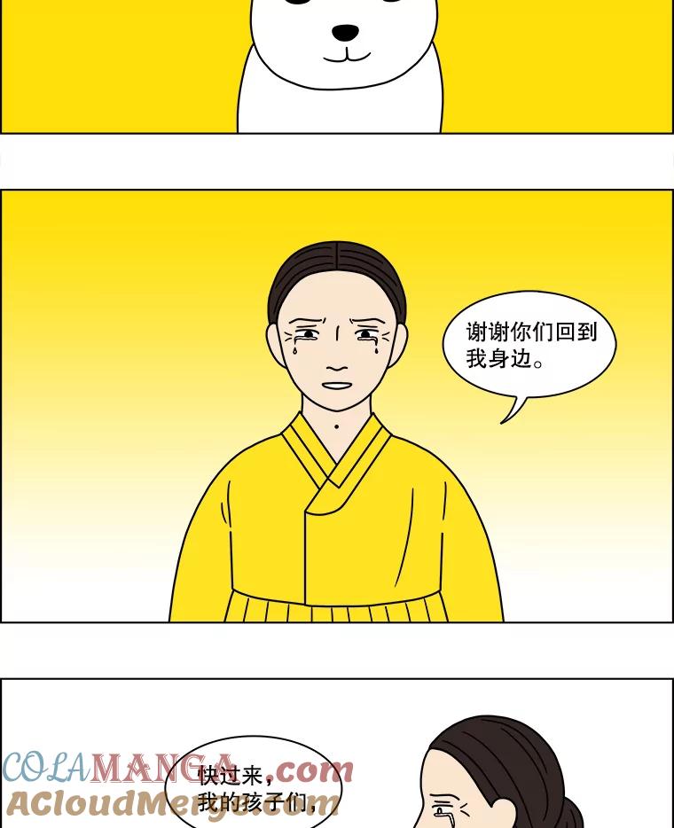 《双甲路边摊》120.玉春糖（29） 第4页