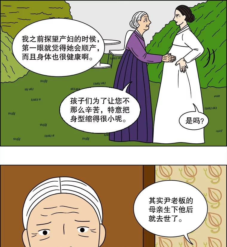 《双甲路边摊》120.玉春糖（29） 第44页