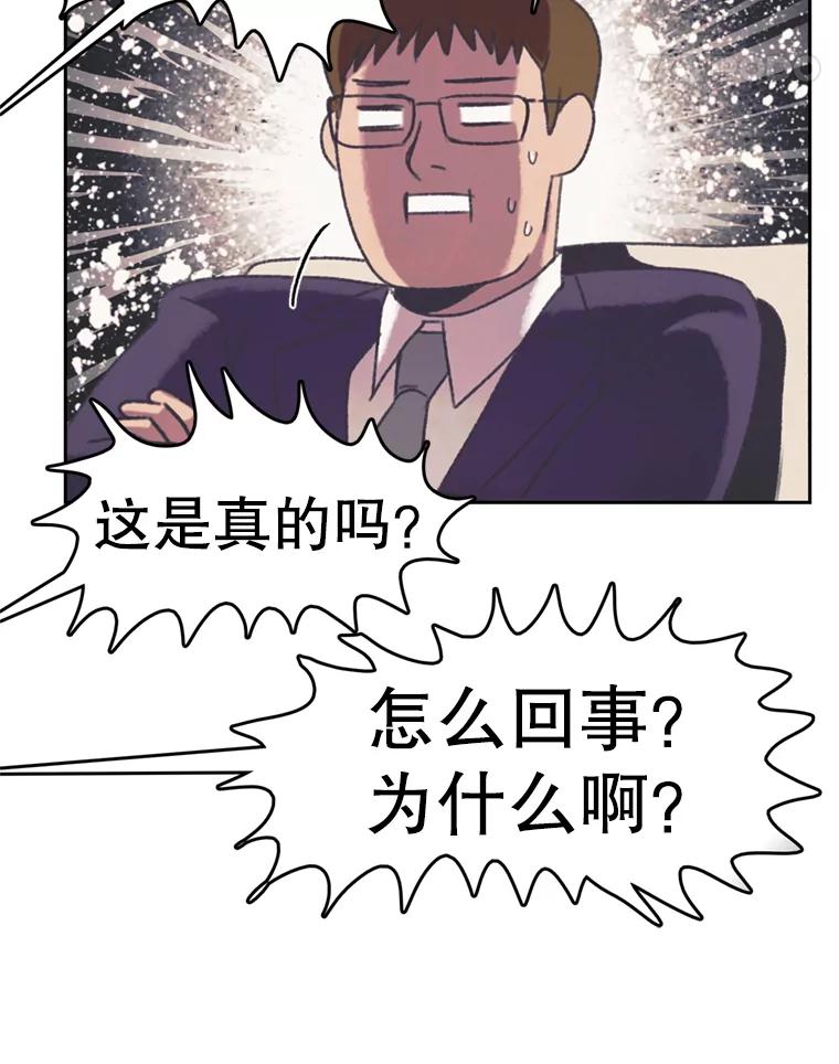 《欢迎收看书生秀》120.高歌猛进 第77页