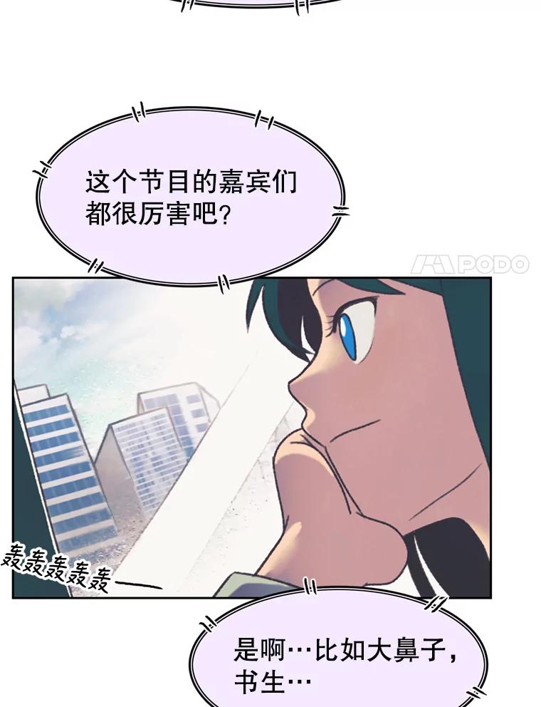 《欢迎收看书生秀》120.高歌猛进 第18页