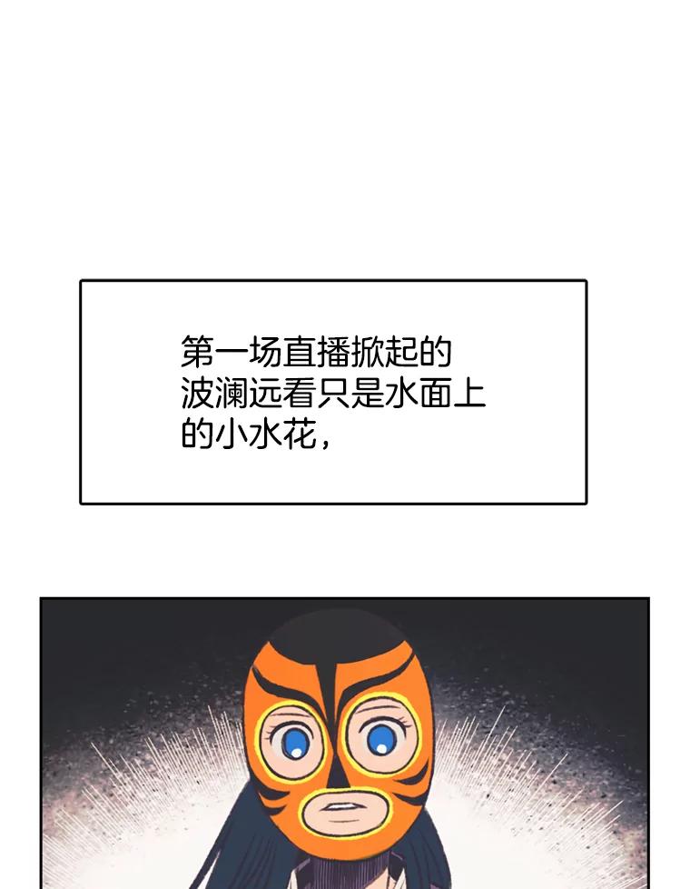 《欢迎收看书生秀》120.高歌猛进 第3页