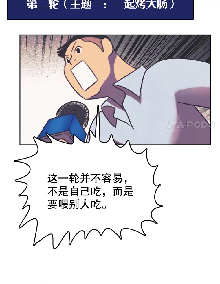 《欢迎收看书生秀》120.高歌猛进 第8页